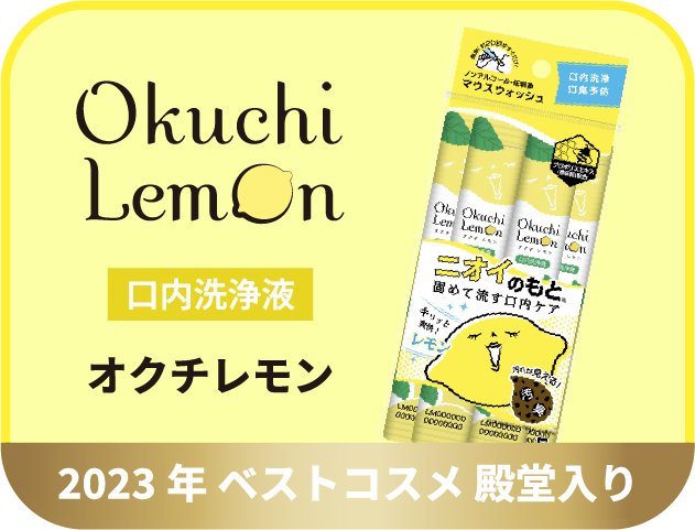 オクチレモン
