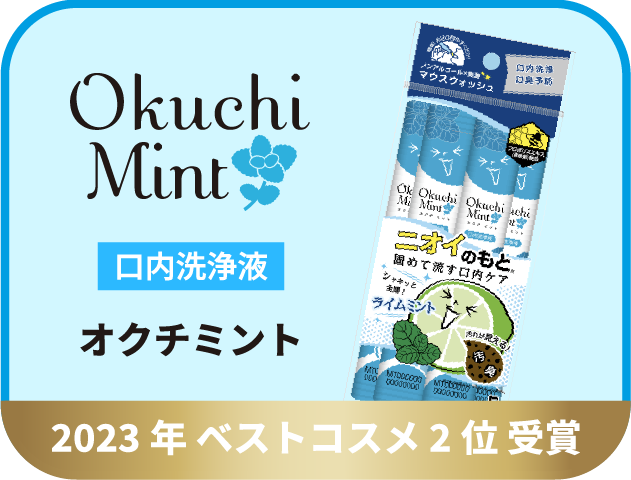 オクチチェリー