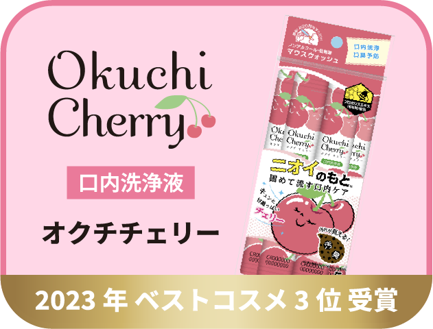 オクチミント