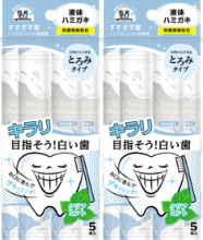 オクチホワイトニング　クリアミント味