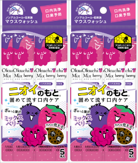 オクチミックスベリー　ミックスベリー味