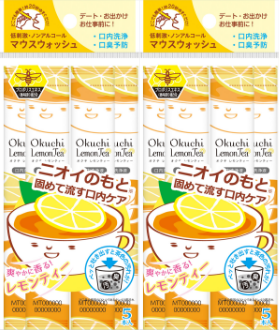 オクチレモンティー　レモンティー味