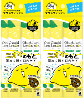 オクチレモン　レモン味